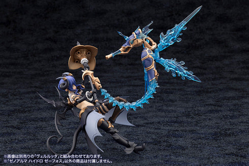 『アルカナディア』ゼノアルマ ハイドロ ゼーフォス