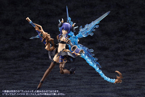 『アルカナディア』ゼノアルマ ハイドロ ゼーフォス