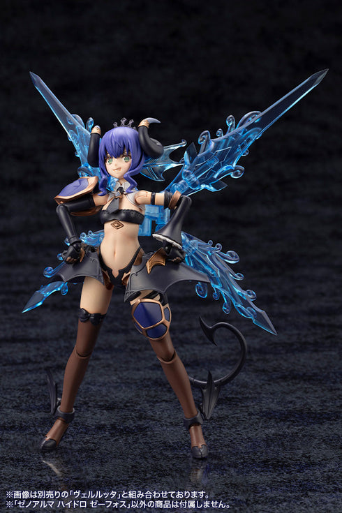 『アルカナディア』ゼノアルマ ハイドロ ゼーフォス