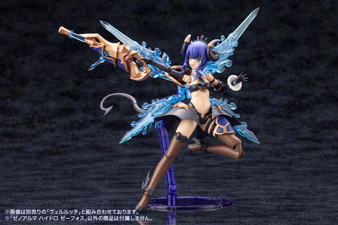 『アルカナディア』ゼノアルマ ハイドロ ゼーフォス