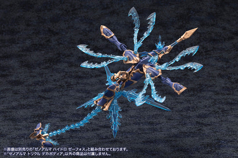 『アルカナディア』ゼノアルマ トリクル デカポディア