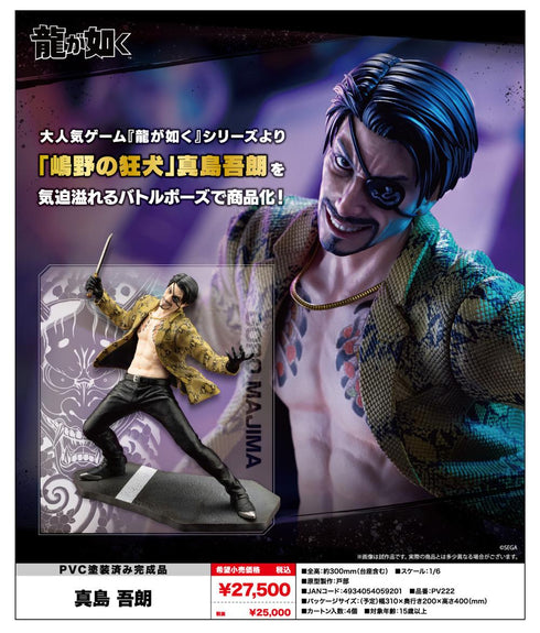 Yakuza: Goro Majima
