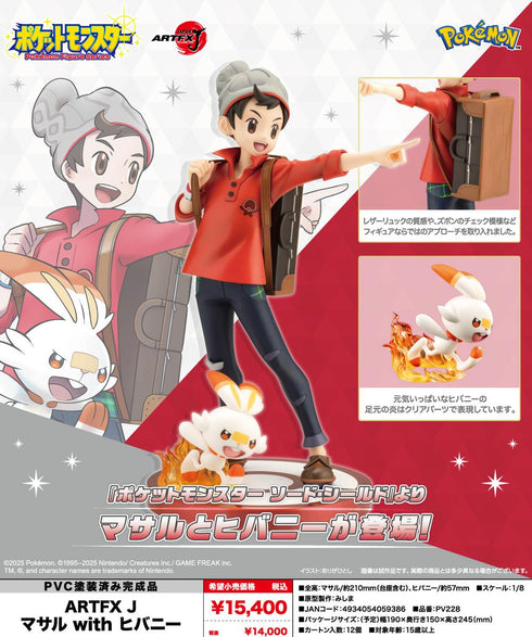 『ポケットモンスターシリーズ』ARTFX J マサル with ヒバニー