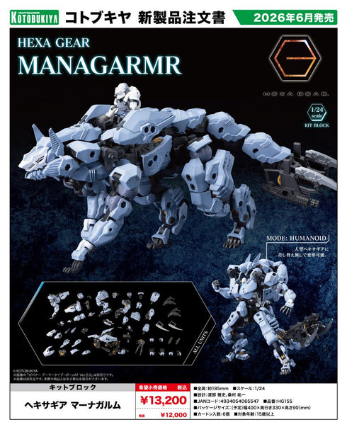 『キットブロック ヘキサギア』マーナガルム