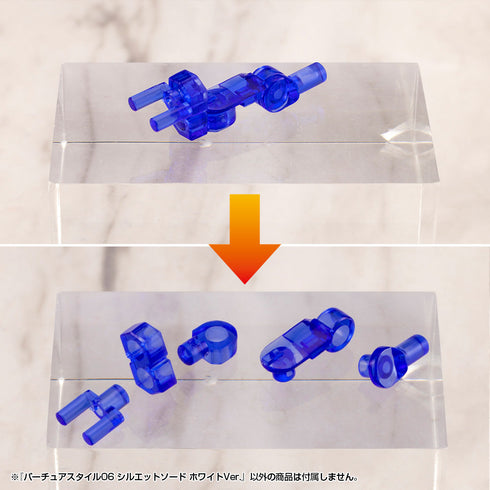 『M.S.G モデリングサポートグッズ』バーチュアスタイル06 シルエットソード ホワイトVer.