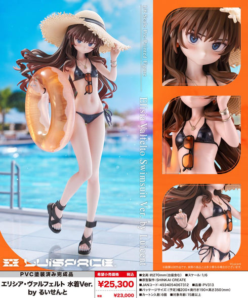 『エリシア・ヴァルフェルト』水着Ver. by るいせんと