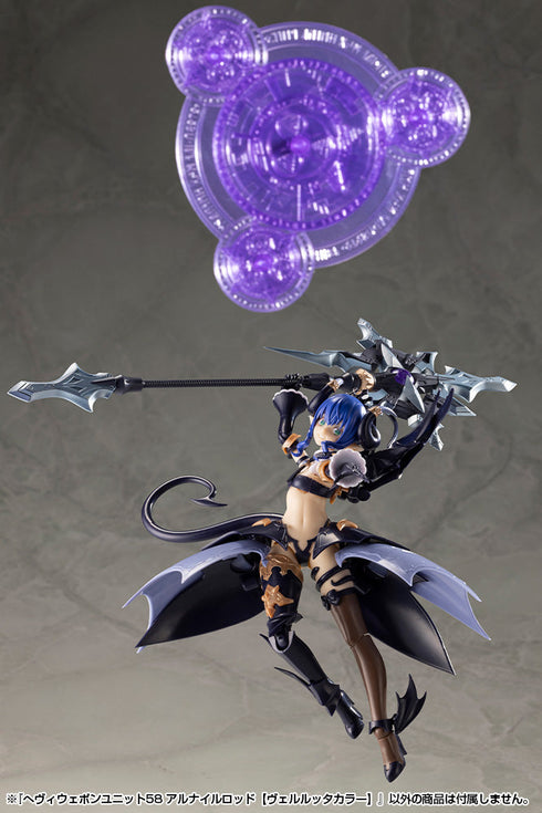 『M.S.G』 Modeling Support Goods Heavy Weapon Unit 58 Alnair Rod Verlutta Color