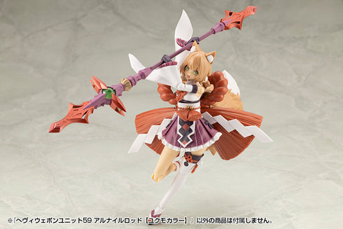 『M.S.G』モデリングサポートグッズ ヘヴィウェポンユニット 59 アルナイルロッド ユクモカラー