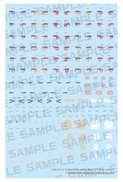 『メガミデバイス』M.S.G PUNI☆MOFU 黒マオ アイデカールセット