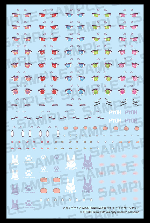 『メガミデバイス』M.S.G PUNI☆MOFU 雪トゥ アイデカールセット