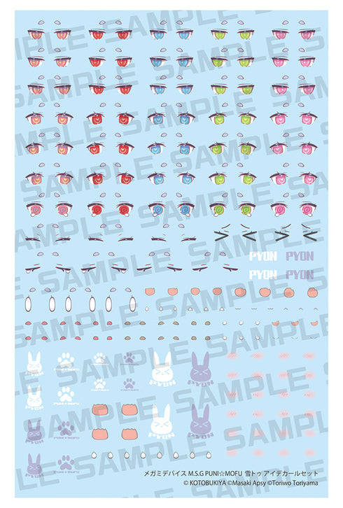 『メガミデバイス』M.S.G PUNI☆MOFU 雪トゥ アイデカールセット