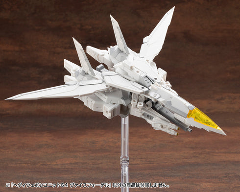 『M.S.G モデリングサポートグッズ』ヘヴィウェポンユニット 64 ヴァイスフォーゲル