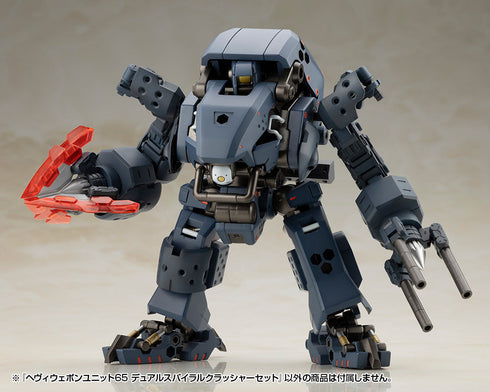 『M.S.G モデリングサポートグッズ』ヘヴィウェポンユニット 65 デュアルスパイラルクラッシャーセット