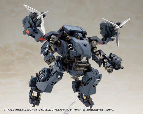 『M.S.G モデリングサポートグッズ』ヘヴィウェポンユニット 65 デュアルスパイラルクラッシャーセット