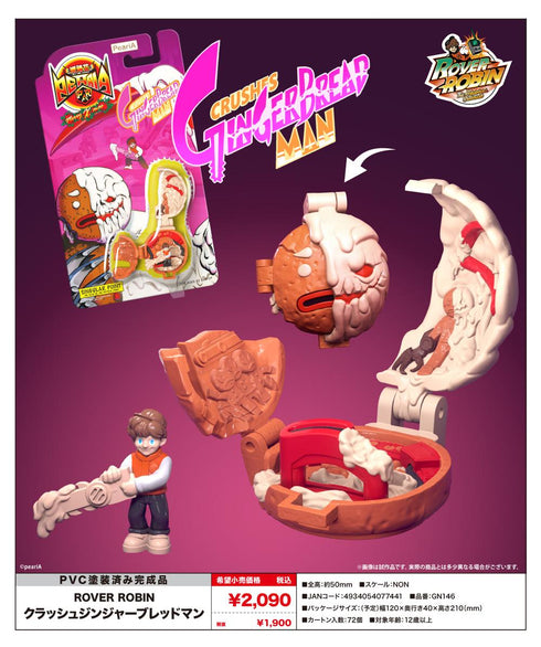 『ROVER ROBIN』クラッシュジンジャーブレッドマン