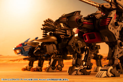 『ZOIDS』HMM ライトニングサイクス アーバイン仕様 2000 -Recolor-