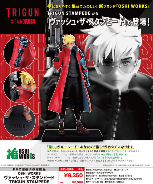 『TRIGUN STAMPEDE』OSHI WORKS ヴァッシュ・ザ・スタンピード TRIGUN STAMPEDE