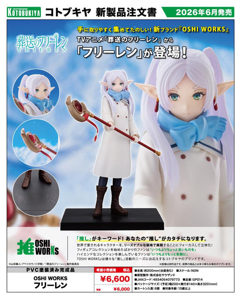 『葬送のフリーレン』OSHI WORKS フリーレン