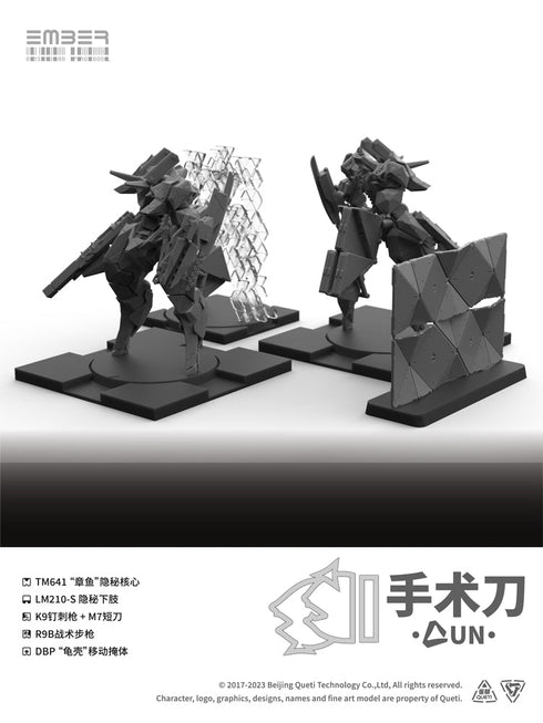 『UN』スカルペル 拡張パック