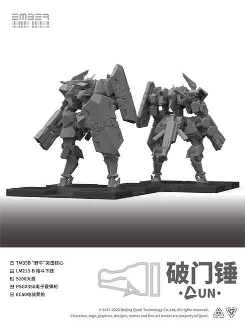 『UN』ドアブレイカー 拡張パック