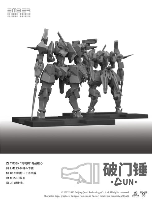 『UN』ドアブレイカー 拡張パック