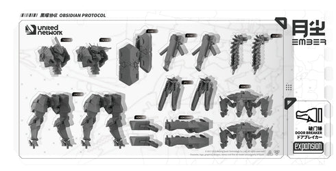 『UN』ドアブレイカー 拡張パック