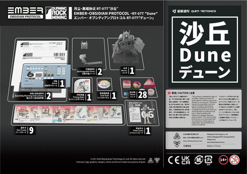 『RDL』デューン 単体パック