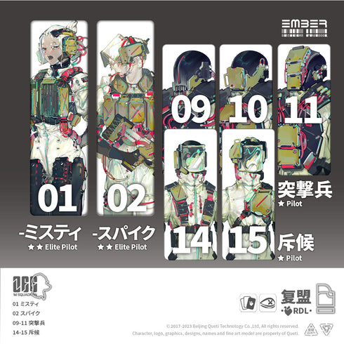 『RDL』コアパック【202601再販】