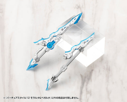 『M.S.G モデリングサポートグッズ』バーチュアスタイル12 モラルタ&ベガルタ