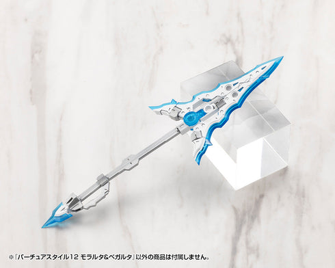 『M.S.G モデリングサポートグッズ』バーチュアスタイル12 モラルタ&ベガルタ