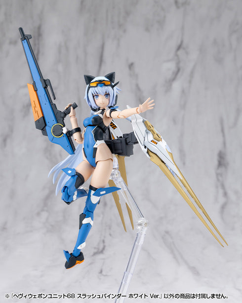 『M.S.G モデリングサポートグッズ』ヘヴィウェポンユニット 68 スラッシュバインダー ホワイトVer.