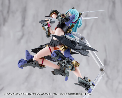 『M.S.G モデリングサポートグッズ』ヘヴィウェポンユニット 67 スラッシュバインダー グレーVer.