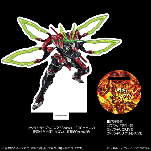 『革命機ヴァルヴレイヴ』ハラキリDRIVEサウンド付きBIGアクリルスタンド