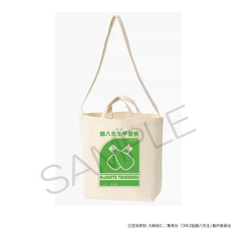 『3年Z組銀八先生』BOOKショルダーバッグ 読書ver. 土方十四郎