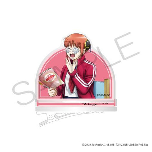 『3年Z組銀八先生』キャラのるヘアクリップ 読書ver. 神楽
