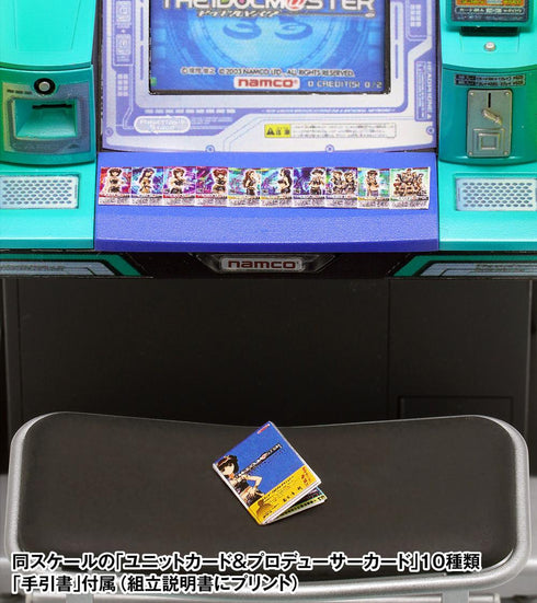 『アイドルマスター』アーケード筐体【202512再販】