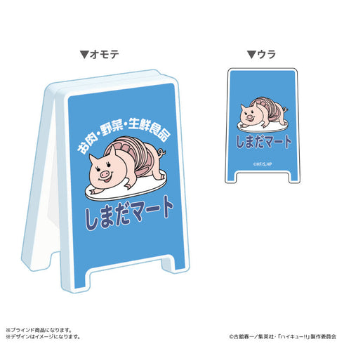 Haikyuu!! Signboard Clip Collection All 4 Types ※BOX