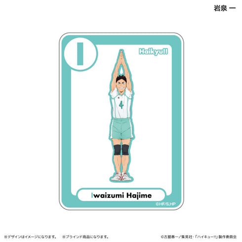 『ハイキュー!!』アクリルカード イニシャル体操ver. (ブラインド) 全8種 ※BOX