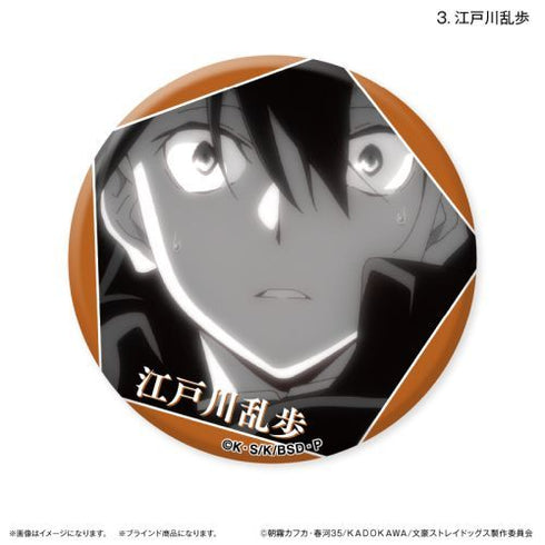 『文豪ストレイドッグス』文豪ストレイドッグス だけ缶 江戸川乱歩/福沢諭吉だけトレーディング缶バッジ 【全8種】(BOX)