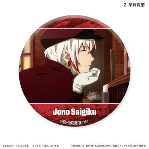 『文豪ストレイドッグス』文豪ストレイドッグス だけ缶 条野採菊/末広鉄腸だけトレーディング缶バッジ 【全8種】(BOX)