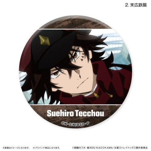 『文豪ストレイドッグス』文豪ストレイドッグス だけ缶 条野採菊/末広鉄腸だけトレーディング缶バッジ 【全8種】(BOX)