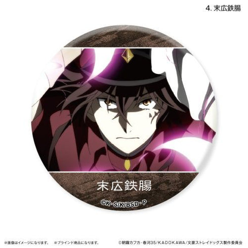 『文豪ストレイドッグス』文豪ストレイドッグス だけ缶 条野採菊/末広鉄腸だけトレーディング缶バッジ 【全8種】(BOX)