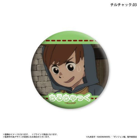 『ダンジョン飯』ダンジョン飯 だけ缶 チルチャックだけトレーディング缶バッジ 【全7種】(BOX)