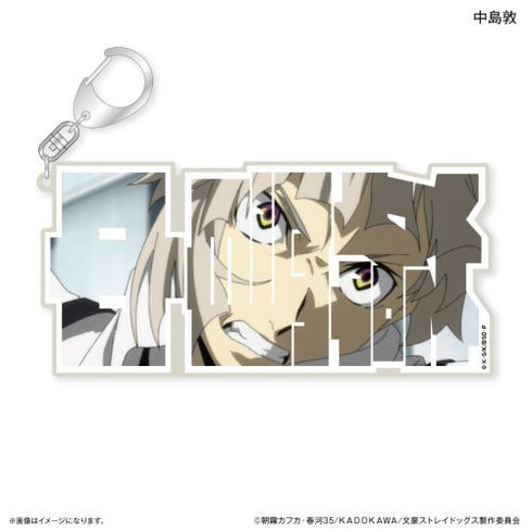 『文豪ストレイドッグス』文豪ストレイドッグス 特大ネームアクリルキーホルダー 中島敦