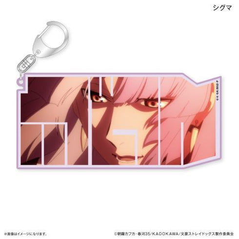 『文豪ストレイドッグス』文豪ストレイドッグス 特大ネームアクリルキーホルダー シグマ