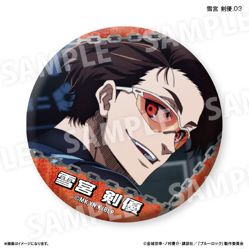 『ブルーロック(だけ缶第2弾)』ブルーロック だけ缶 雪宮 剣優だけトレーディング缶バッジ vol.2 【全7種】(BOX)