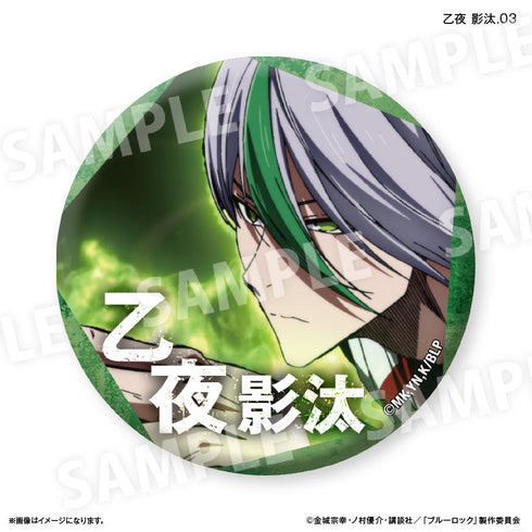 『ブルーロック(だけ缶第2弾)』ブルーロック だけ缶 乙夜 影汰だけトレーディング缶バッジ vol.2 【全7種】(BOX)