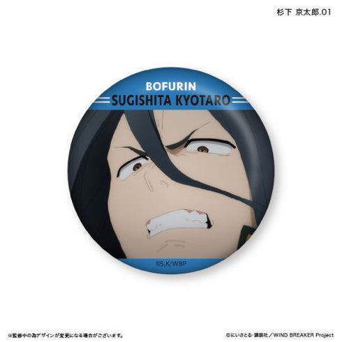 『WIND BREAKER』WIND BREAKER だけ缶 杉下 京太郎だけトレーディング缶バッジ 【全7種】(BOX)