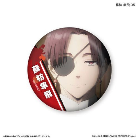 『WIND BREAKER』WIND BREAKER だけ缶 蘇枋 隼飛だけトレーディング缶バッジ 【全7種】(BOX)