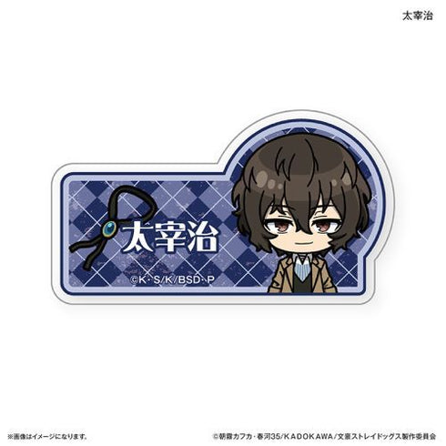 『文豪ストレイドッグス』文豪ストレイドッグス トイシリーズ ネームバッジ 太宰治